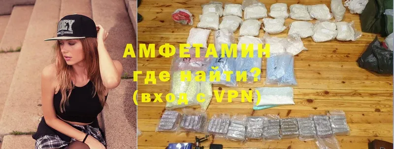 цены наркотик  Вяземский  Amphetamine 97% 