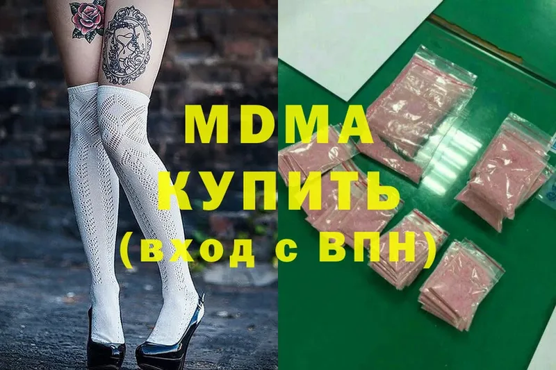 продажа наркотиков  Вяземский  МДМА Molly 