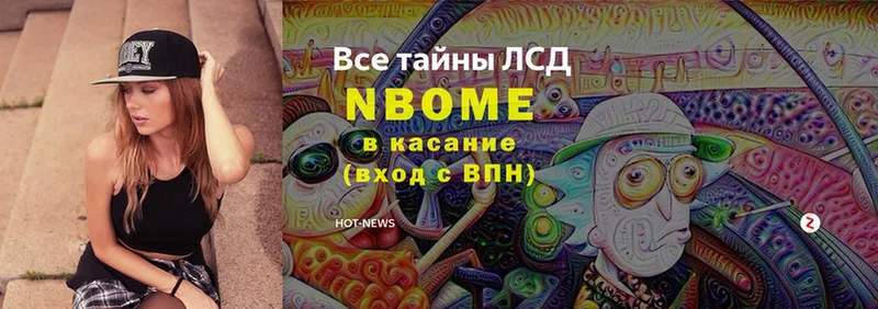 где купить наркоту  Вяземский  Марки 25I-NBOMe 1,5мг 